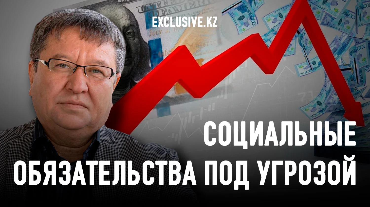 Изображение 1 для Экономист рассказал правду о том, что нас ждет в ближайшие три года