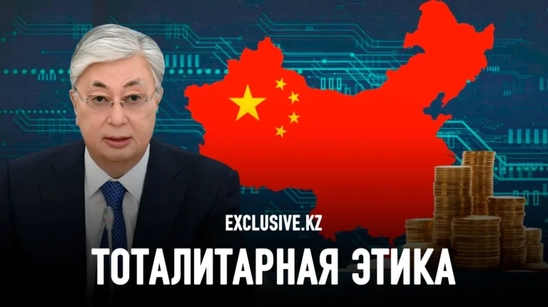 Что общего между цифровыми заповедями Токаева и социальным кредитом в Китае? - изображение 1