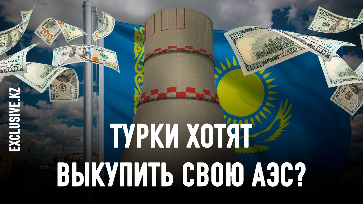 Изображение 1 для Глава Росатома рассказал, какую часть заказов получат казахстанские поставщики