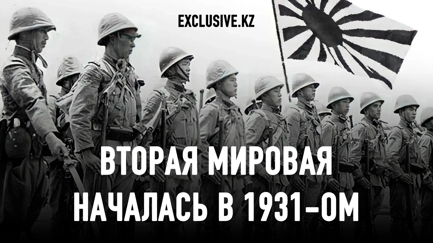 Изображение 1 для Что заставило Японию отказаться от имперских амбиций?