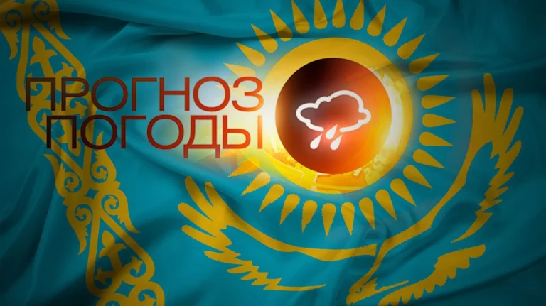 В Казахстане ожидаются дожди со шквалистым ветром - изображение 1