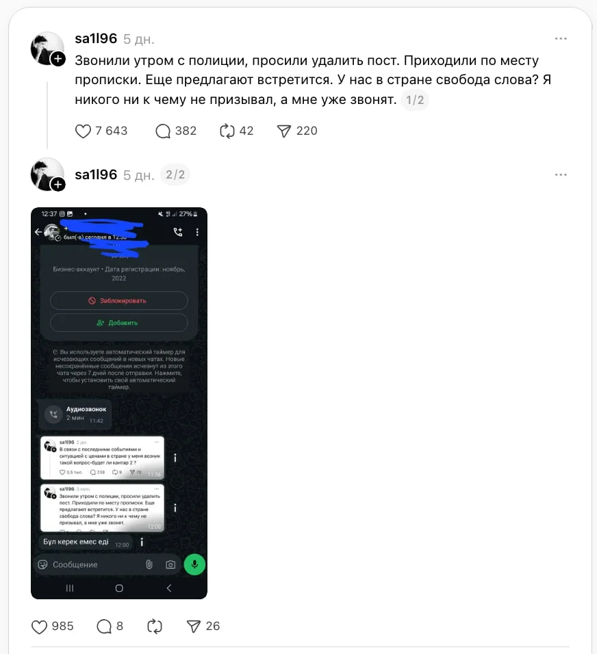 Изображение 11 для Налоговый кодекс теперь бьёт не только бизнес, но и свободу слова