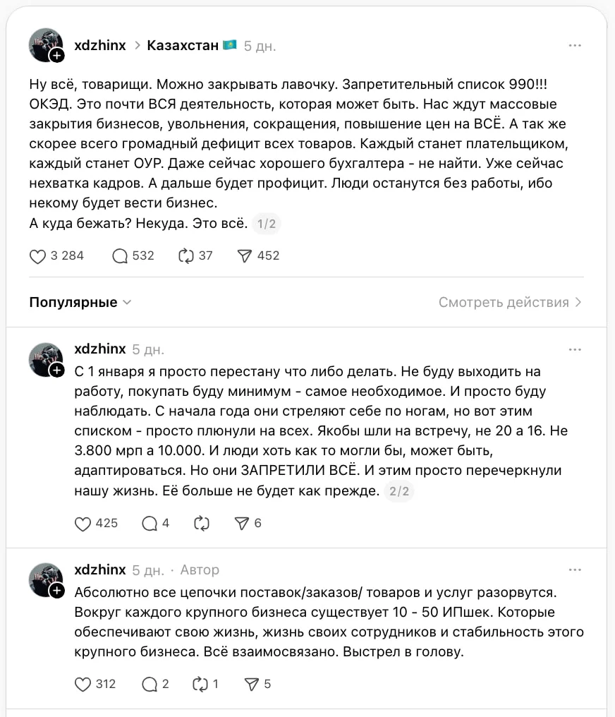 Изображение 4 для Налоговый кодекс теперь бьёт не только бизнес, но и свободу слова