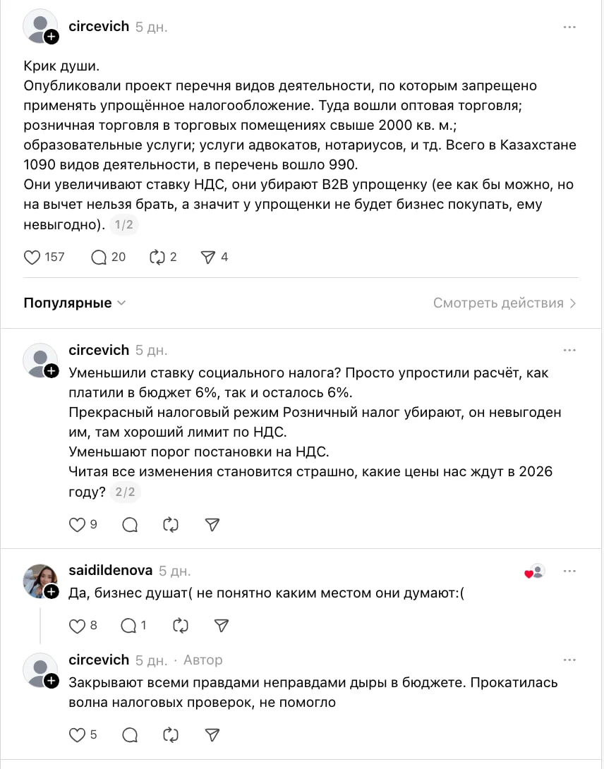 Изображение 7 для Налоговый кодекс теперь бьёт не только бизнес, но и свободу слова