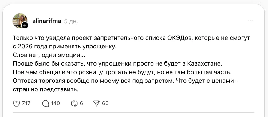 Изображение 2 для Налоговый кодекс теперь бьёт не только бизнес, но и свободу слова