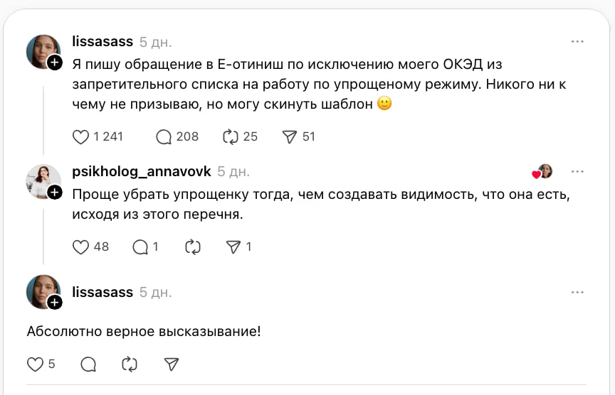 Изображение 3 для Налоговый кодекс теперь бьёт не только бизнес, но и свободу слова