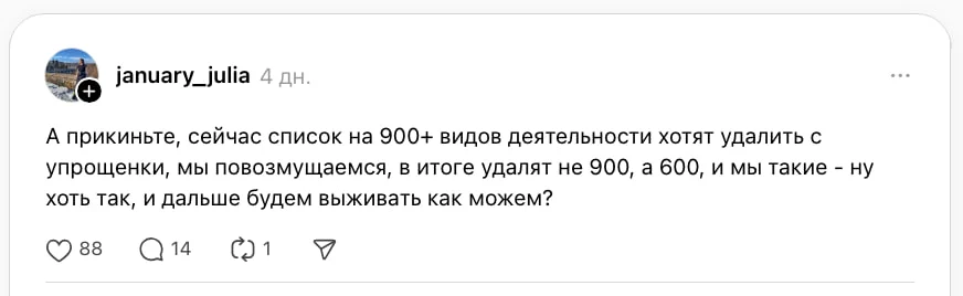 Изображение 14 для Налоговый кодекс теперь бьёт не только бизнес, но и свободу слова