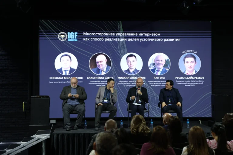 В Алматы проходит третий Национальный форум по управлению интернетом Qazaqstan IGF 2025 - изображение 1