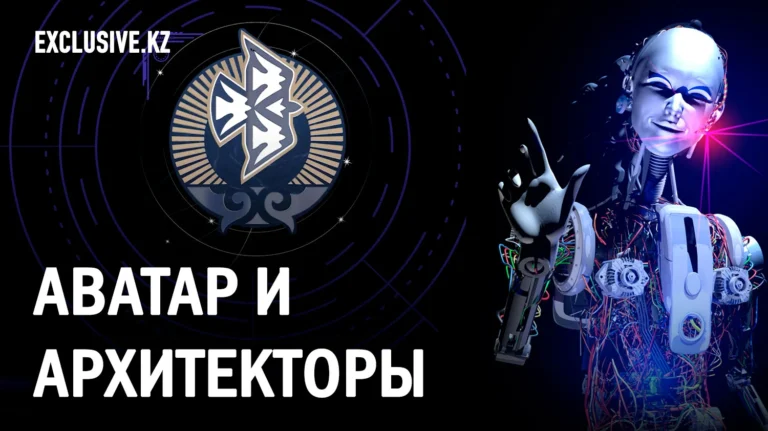 Кто пришёл делать AI‑стратегию Казахстана и что из этого получится? - изображение 1