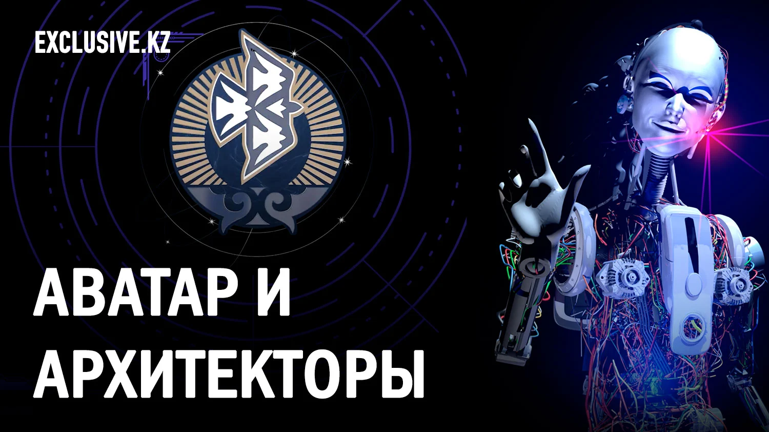 Изображение 1 для Кто пришёл делать AI‑стратегию Казахстана и что из этого получится?