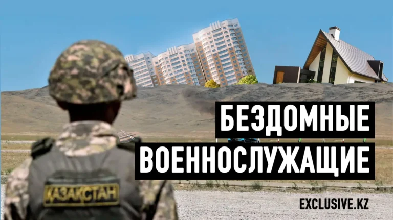 Кому выгодно бедственное положение казахстанской армии? - изображение 1