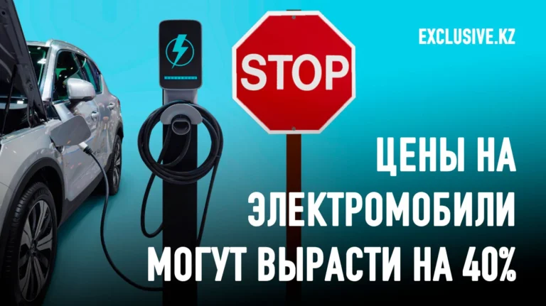ЕАЭС запретил ввоз электрокаров в Казахстан - изображение 1