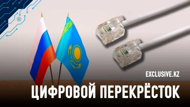 Интернет-зависимость Казахстана от России сохраняется - изображение 1