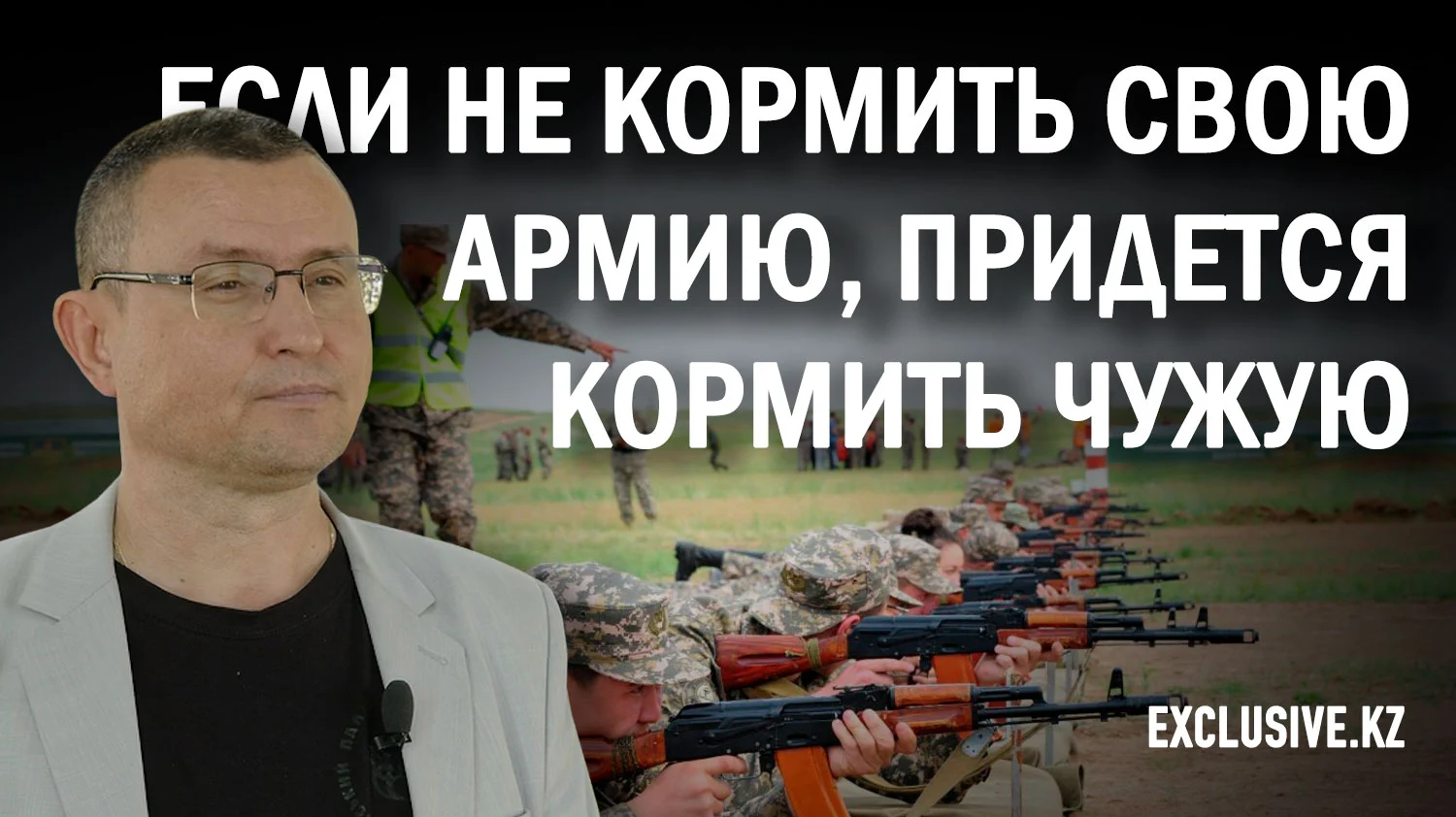 Изображение 1 для Что украинский военный советует Казахстану?