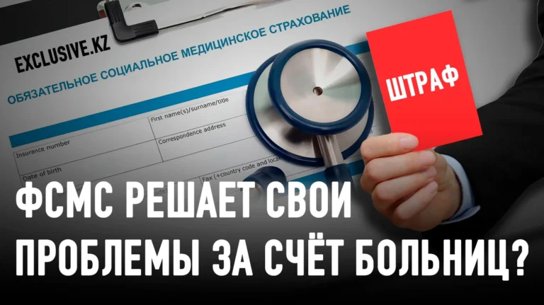 Правда о том, почему Фонд медстрахования сопротивляется цифровизации отрасли - изображение 1