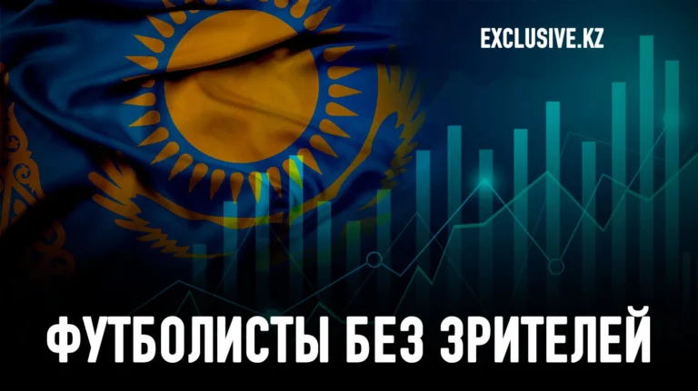 Почему акции казахстанских компаний недооценены? - изображение 1