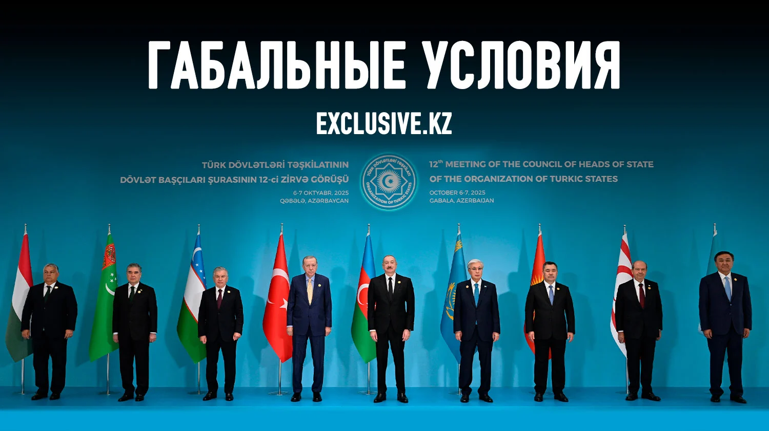 Изображение 1 для Кто в тюркском доме хозяин?