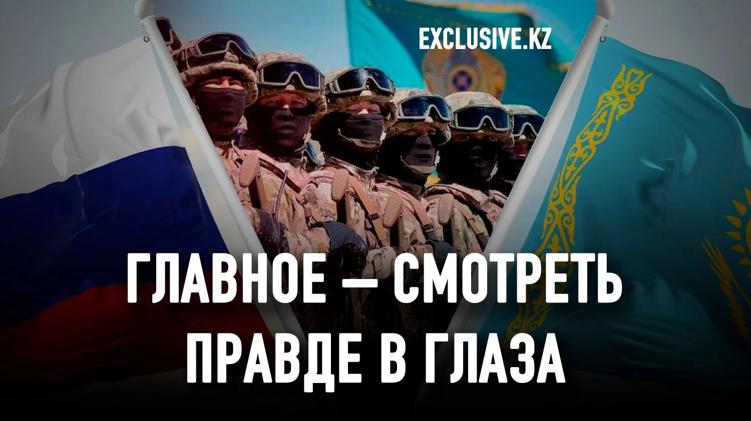 Изображение 1 для Уроки Украины: что должен сделать Казахстан для предотвращения войны