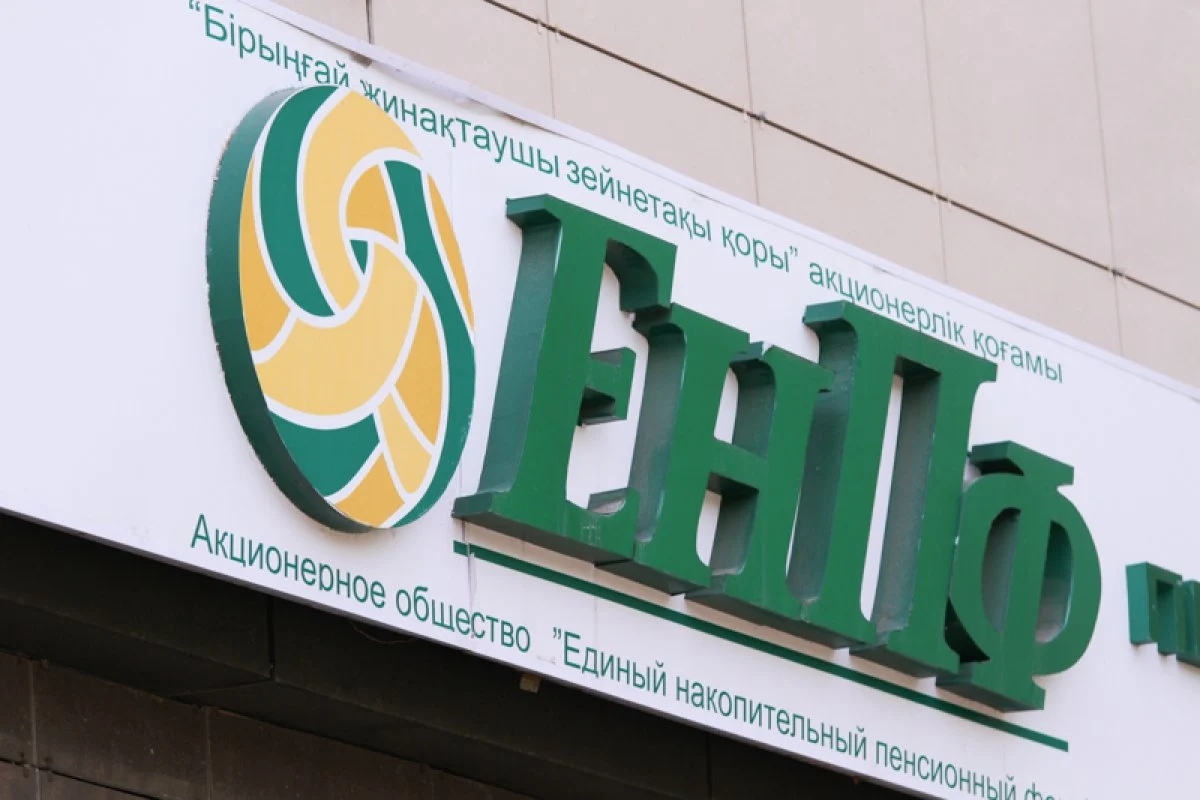 Изображение 1 для Реальная доходность пенсионных накоплений в Казахстане под вопросом