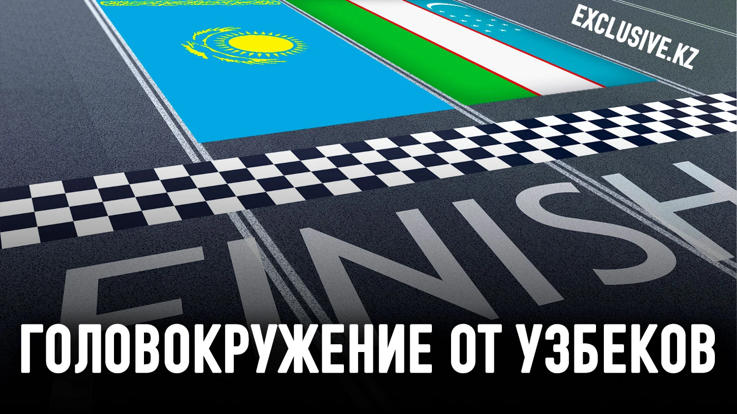 Изображение 1 для Узбекистан начал масштабную экономическую трансформацию. А Казахстан?