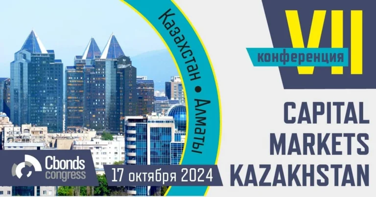 VIII Capital Markets Kazakhstan: ключевое событие для участников рынка капитала пройдет в Алматы - изображение 1