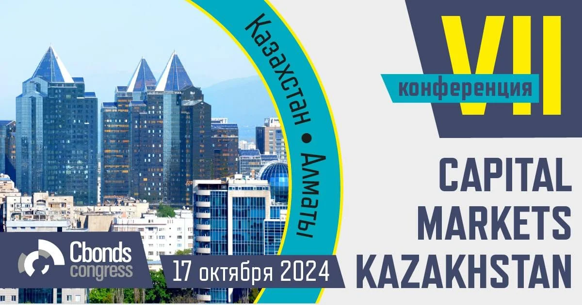 Изображение 1 для VIII Capital Markets Kazakhstan: ключевое событие для участников рынка капитала пройдет в Алматы