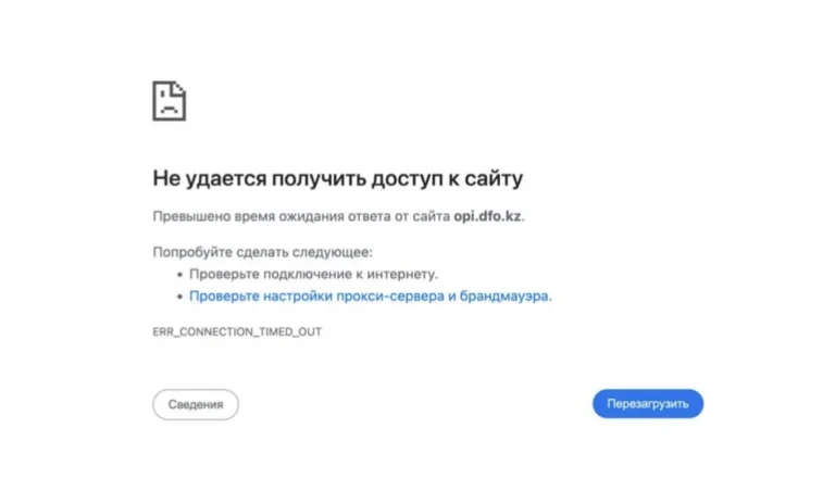 Сайт Депозитария финансовой отчётности Казахстана «упал» — и ожил на новом домене - изображение 1