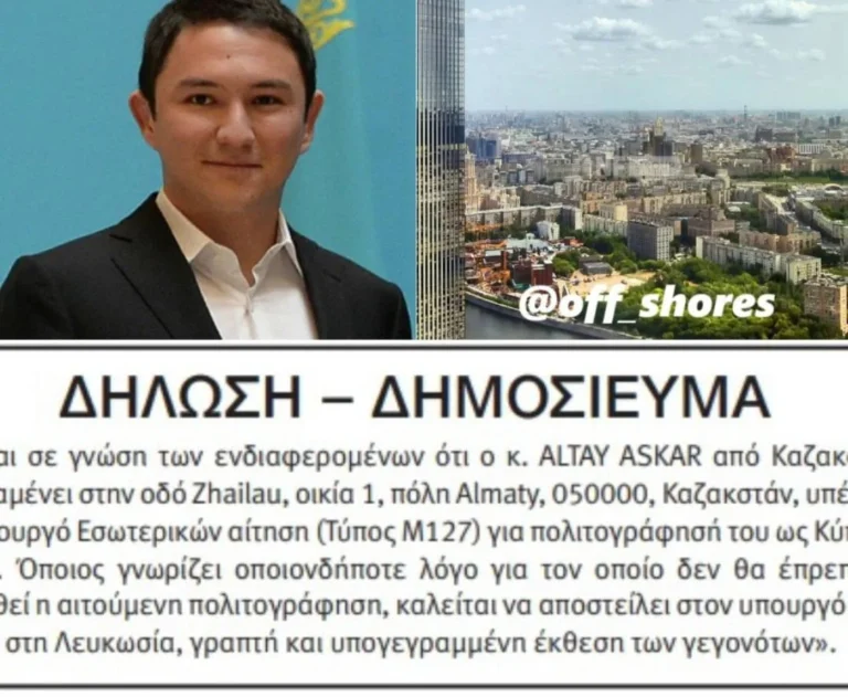 У внука Назарбаева обнаружили второе гражданство и квартиру в Москва-Сити - изображение 1