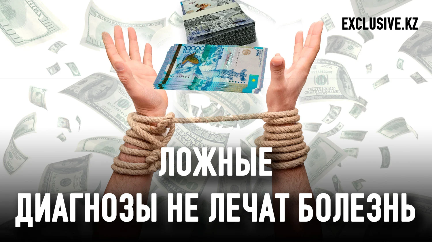 Изображение 1 для «Кредитная катастрофа» в Казахстане не подтверждается цифрами