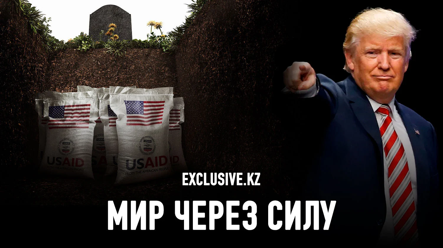Изображение 1 для Опасное пренебрежение Трампа к международному правосудию