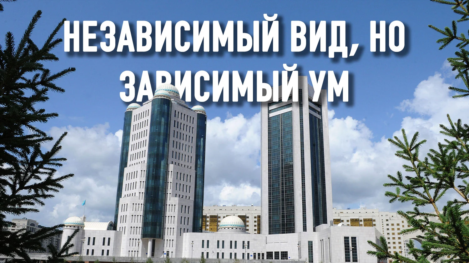 Изображение 1 для Парламентская реформа: шаг вперед, два шага назад