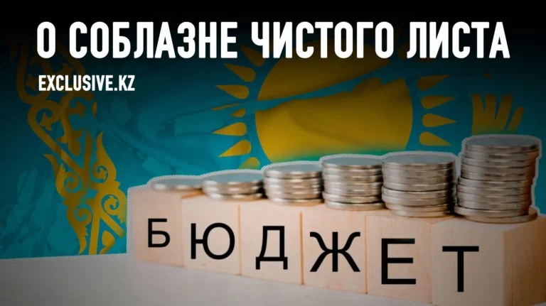 Новая госполитика экономического роста Казахстана: результатов не будет, но госденег будет потрачено в разы больше - изображение 1
