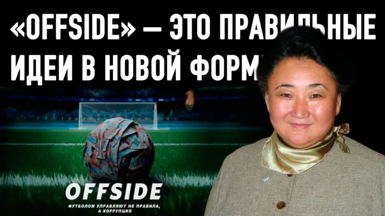 Разочарование после надежд: казахское кино накануне краха? - изображение 1