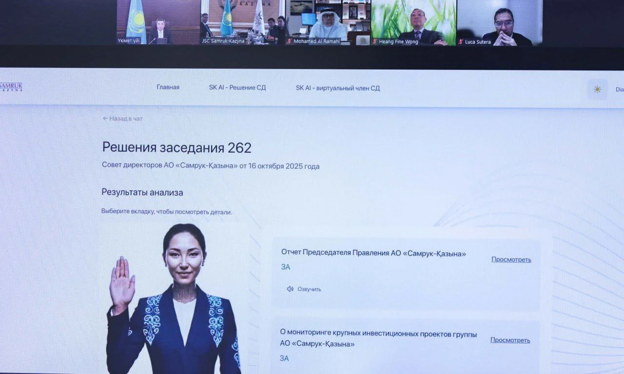 Изображение 1 для Внедрение ИИ-директора в фонде «Самрук-Казына» могло быть незаконным