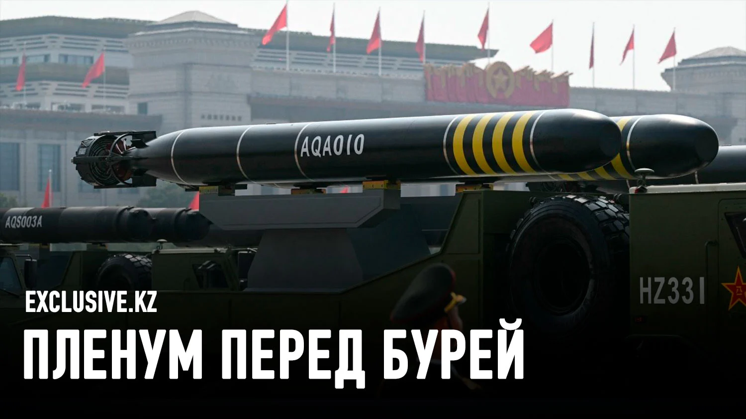 Изображение 1 для Как Си Цзиньпин готовит партию к схватке с США