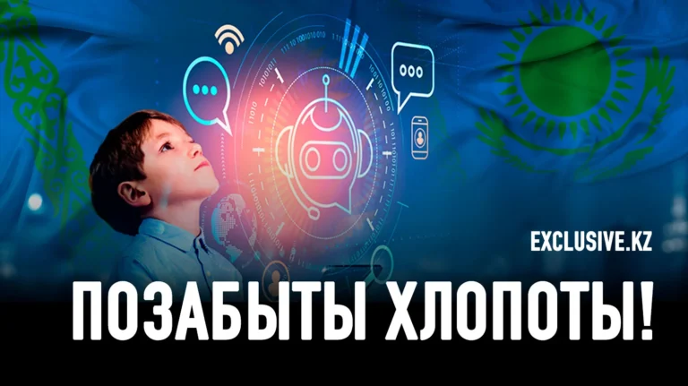 Как Казахстан будет внедрять ИИ в образование? - изображение 1