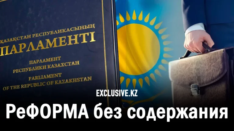 Казахстан завершает путь от «мятежного» парламента к «цифровому» - изображение 1