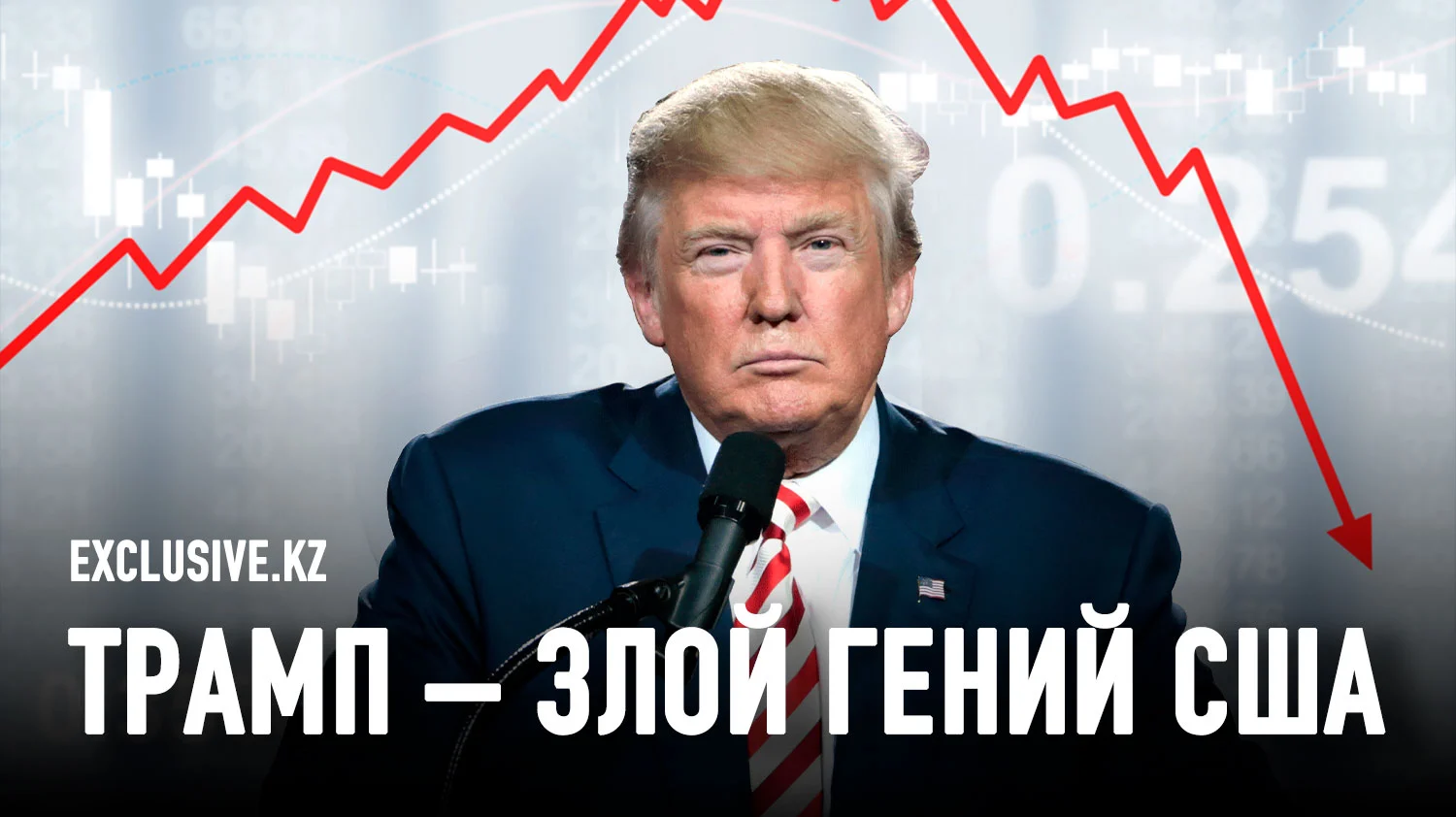 Изображение 1 для Сумерки Pax Americana