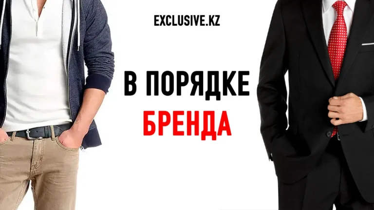 Почему управляющий класс Казахстана не носит по примеру президента отечественное? - изображение 1