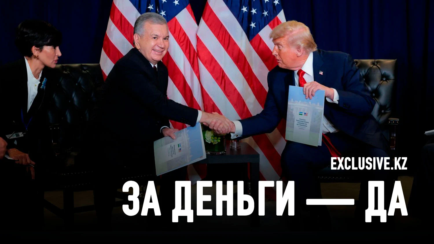 Изображение 1 для Зачем Центральная Азия покупает внимание Трампа