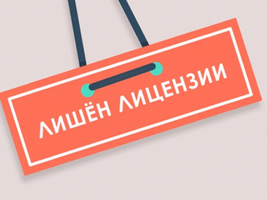 Изображение 1 для Микрофинансовую организацию Batys Kapital лишили лицензии в Уральске