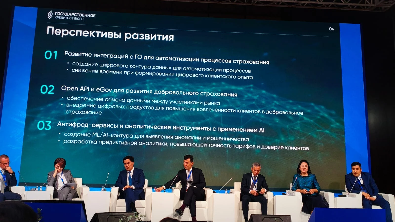 Изображение 1 для Государственное кредитное бюро заявило о критическом дефиците данных для развития рынка страхования жизни в Казахстане