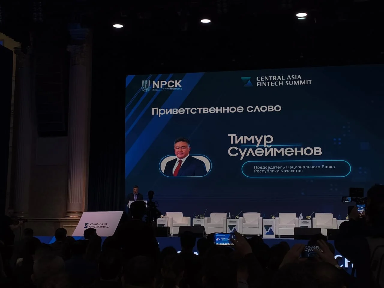 Изображение 1 для Нацбанк планирует завершить исследование по применению ИИ в финсекторе и запустить Госфонд цифровых активов до конца года