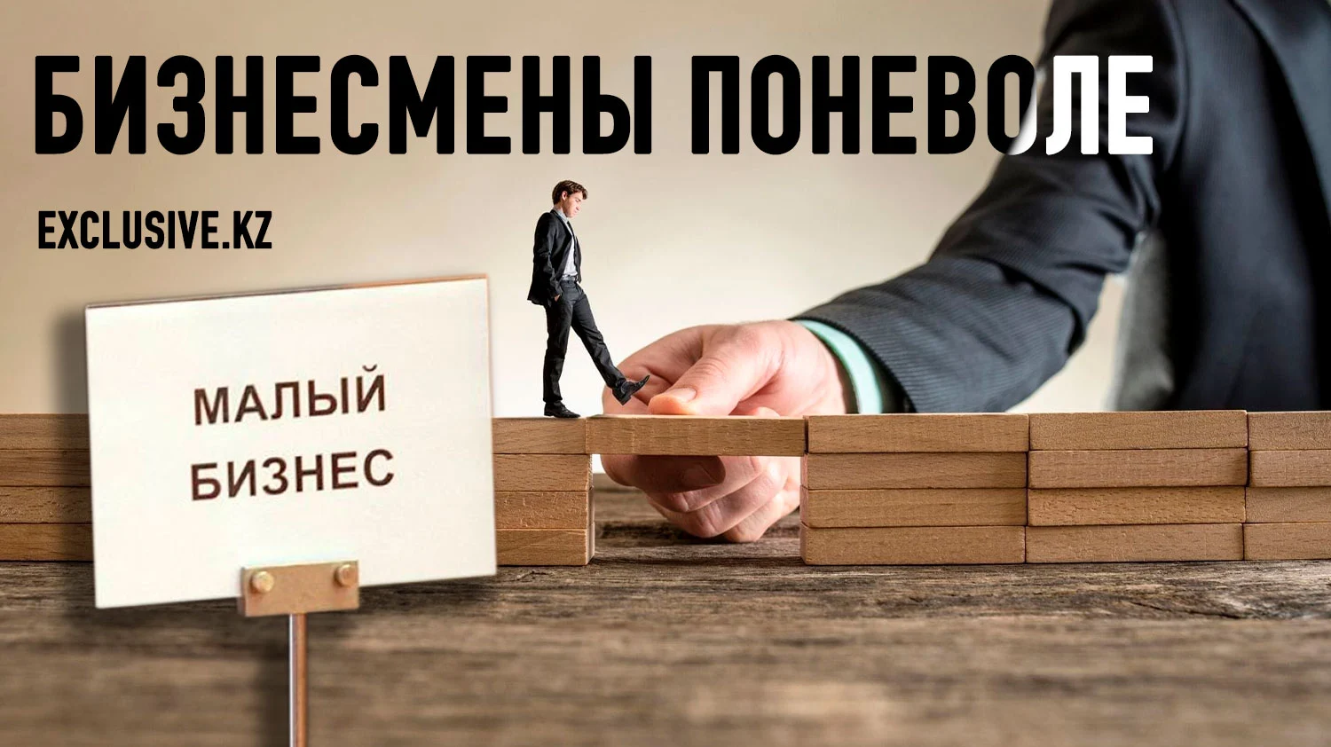 Изображение 1 для Как Казахстан стал страной талантливых предпринимателей