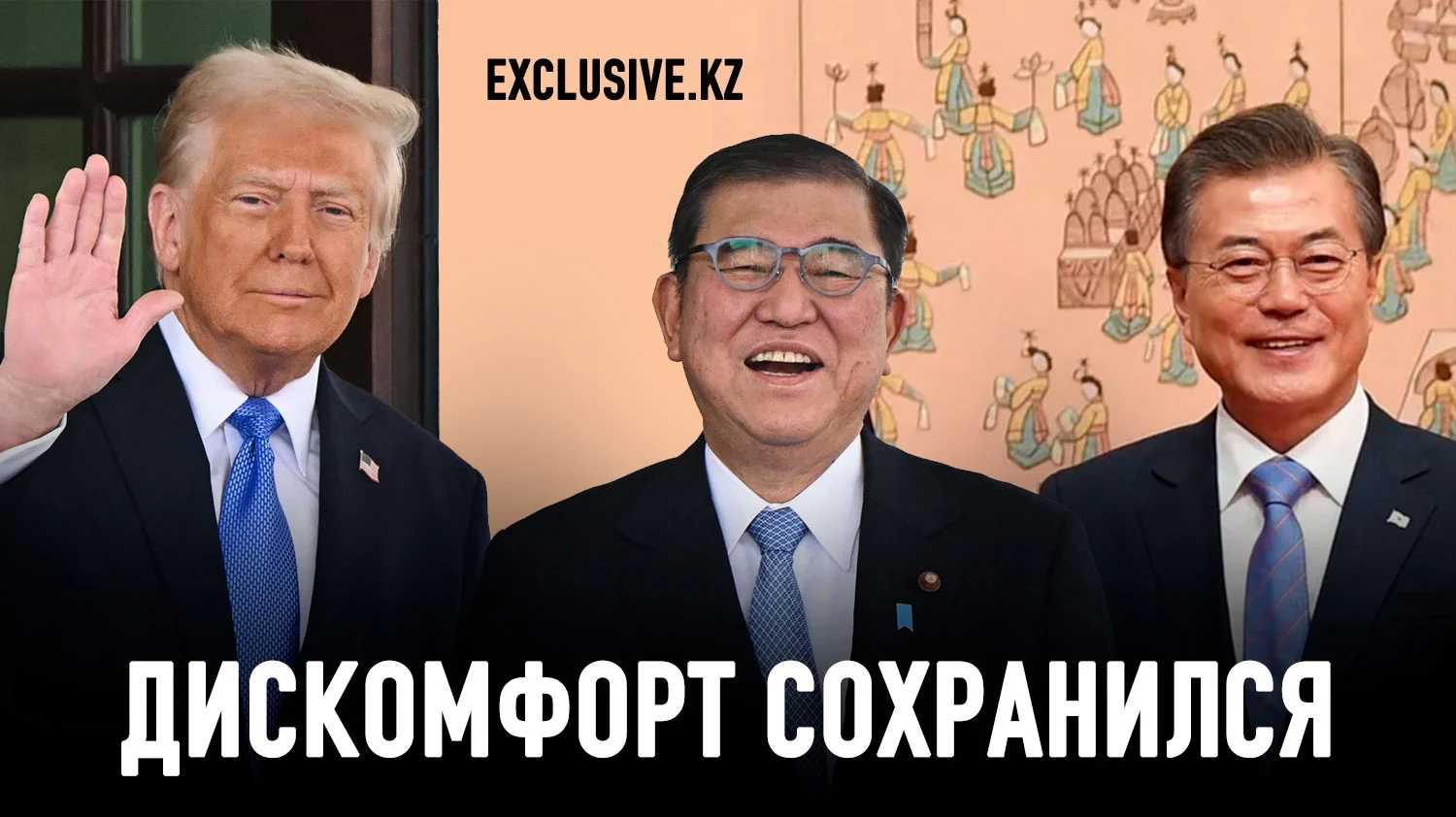 Изображение 1 для Итоги азиатского турне Трампа