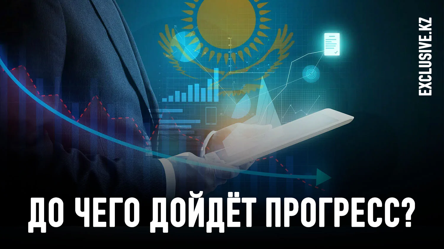 Изображение 1 для Казахстан на карте международных рейтингов: между устойчивостью и поиском новых ориентиров