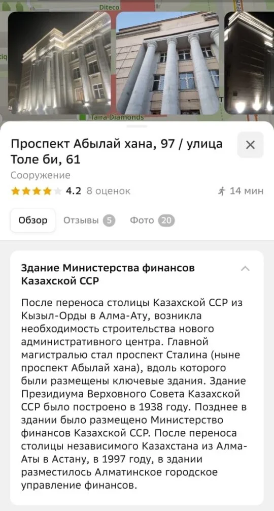 Изображение 3 для В Алматы горит здание с офисом компании Ordabasy Group: объявлен пожар второго ранга