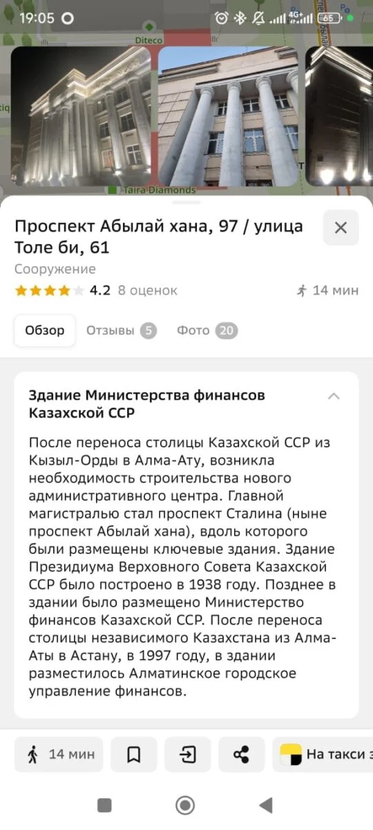 Изображение 3 для В Алматы горит офис компании Ordabasy Group: объявлен пожар второго ранга