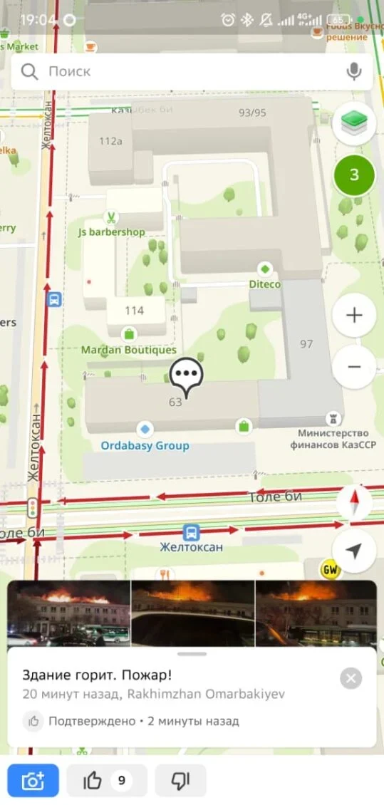 Изображение 2 для В Алматы горит здание с офисом компании Ordabasy Group: объявлен пожар второго ранга