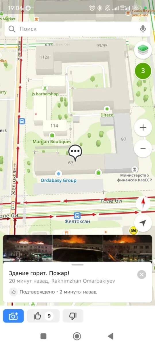 Изображение 2 для В Алматы горит офис компании Ordabasy Group: объявлен пожар второго ранга